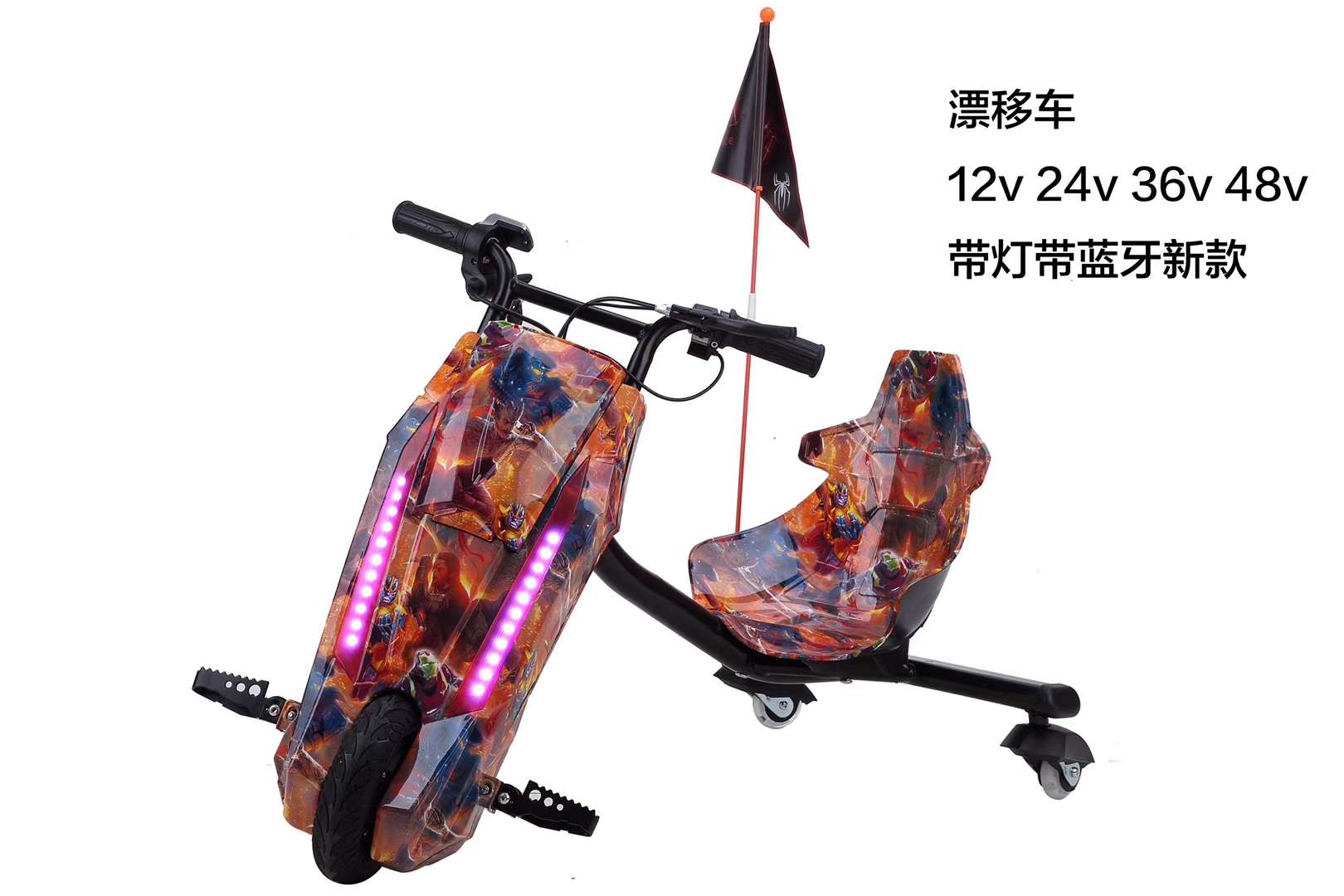 Drift tricycle full figure
