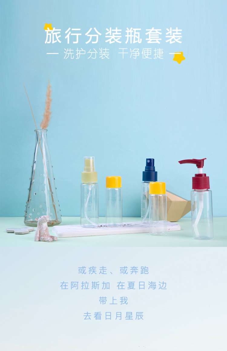 旅行套瓶5件套精华粉底液乳液分装瓶 厂家直销产品图