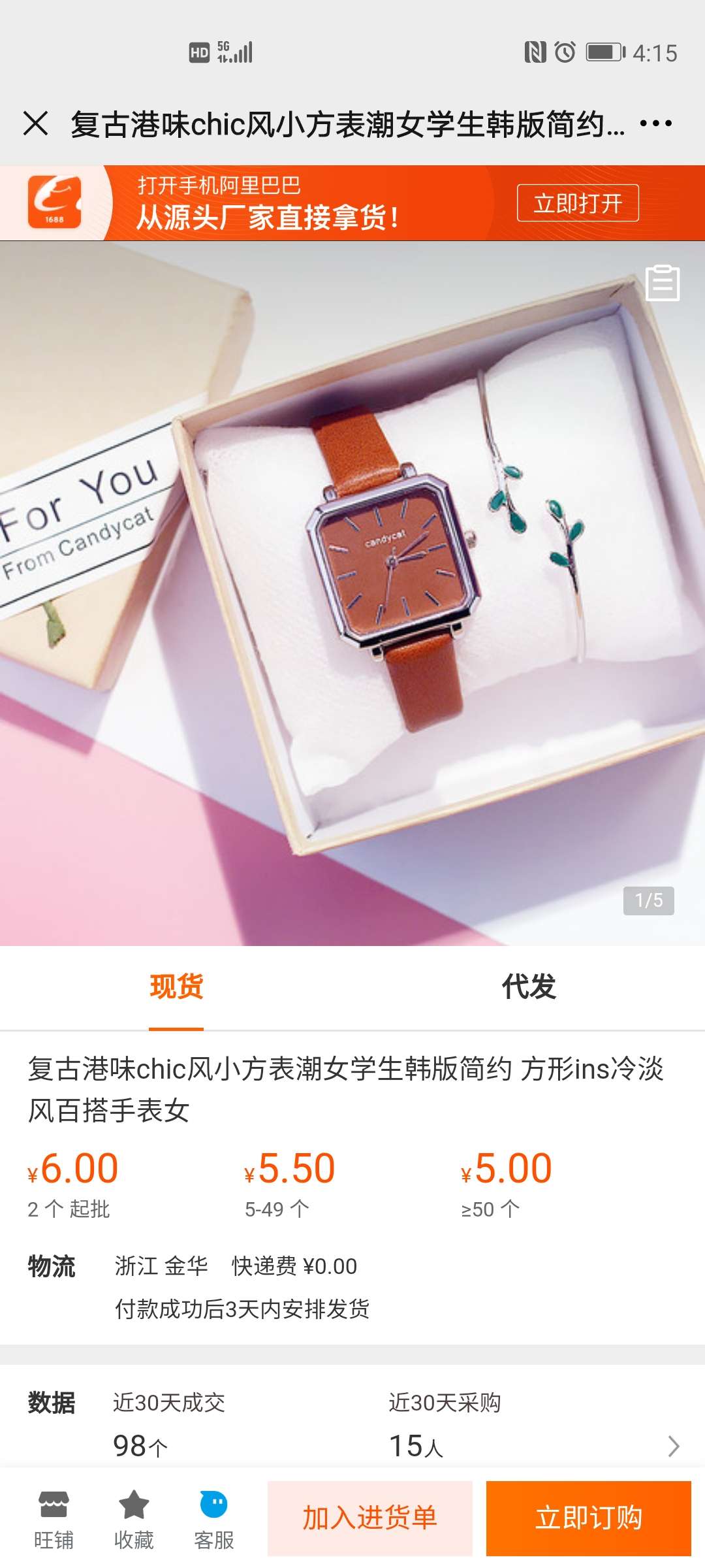 潮流手表简约潮流男女朋友图