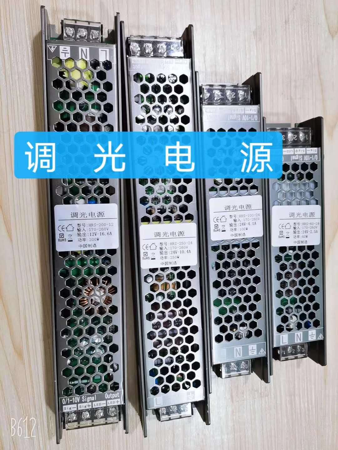 LED灯箱专用恒压调光开关电源 可控硅0-10V调光 60W-250W适配灯带灯条