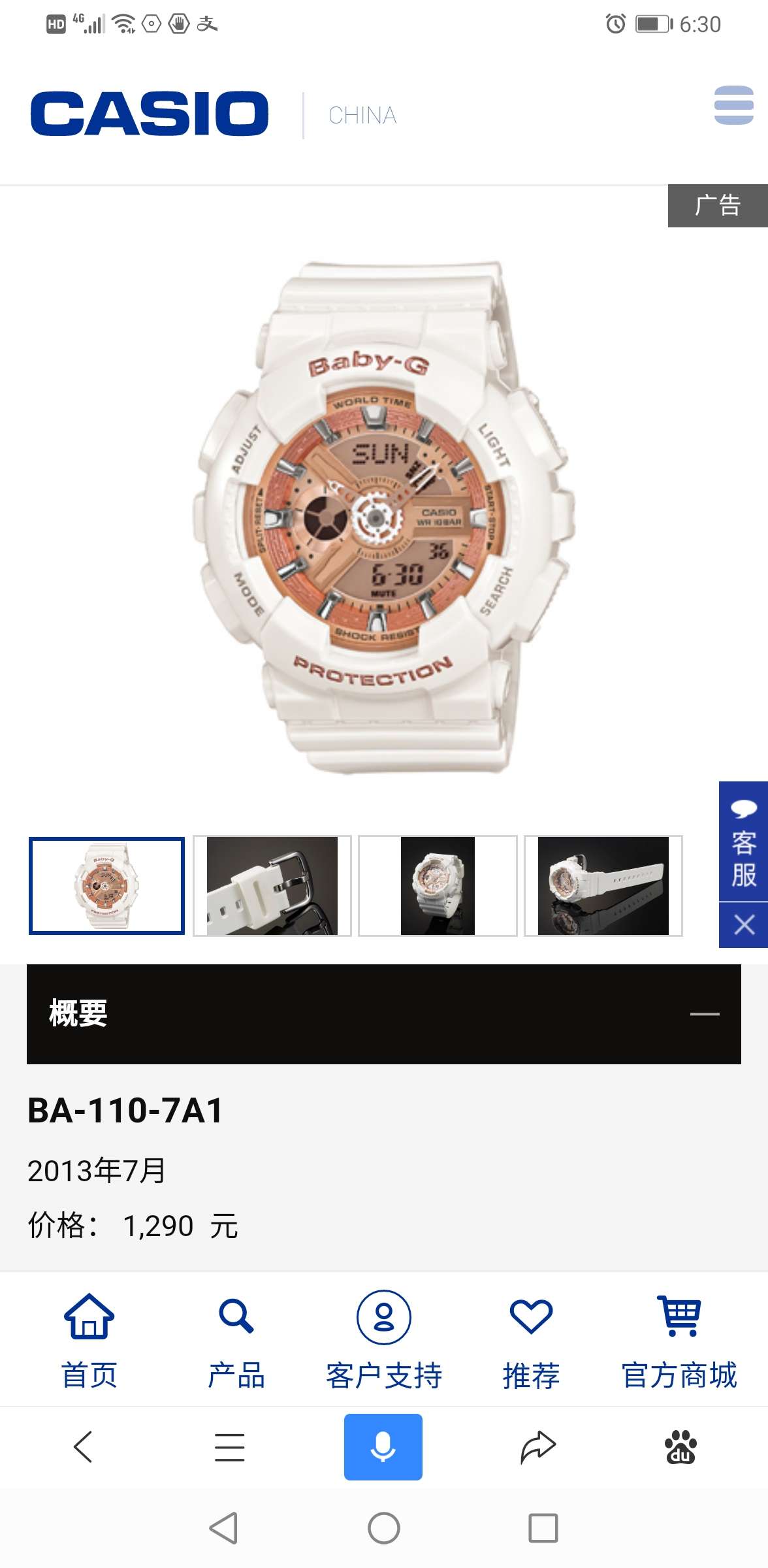 卡西欧BA一110一7A1，双显多功能运动表