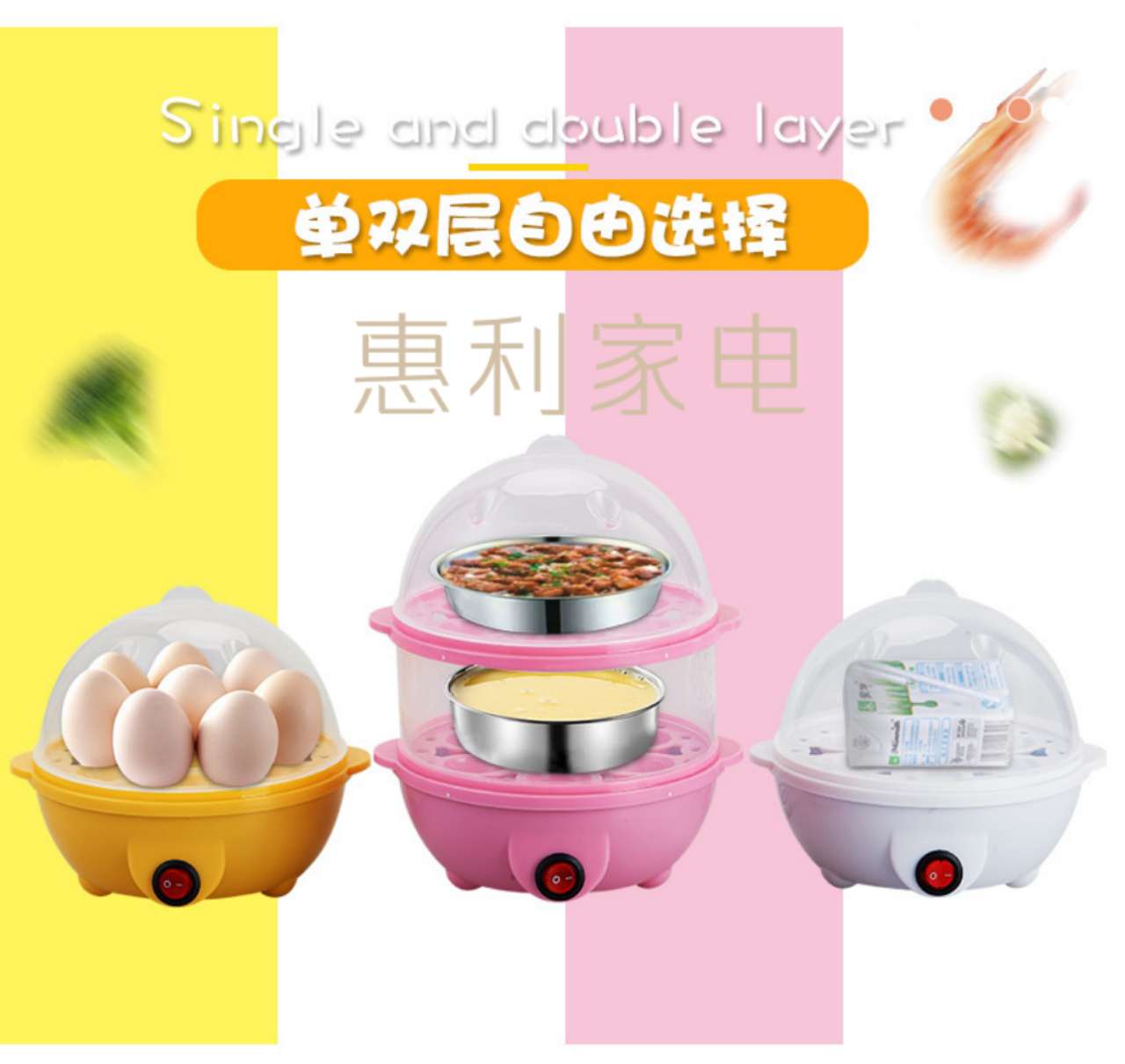 透明盖煮蛋器小家电家用电器早餐神器双层煮蛋机防干烧自动断电