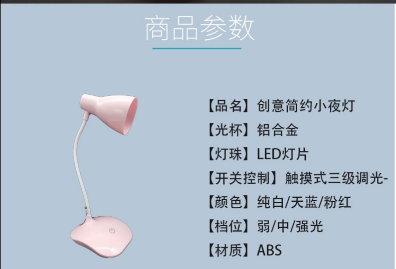 地摊灯/小家电/触摸台灯/台灯/创意小商品产品图