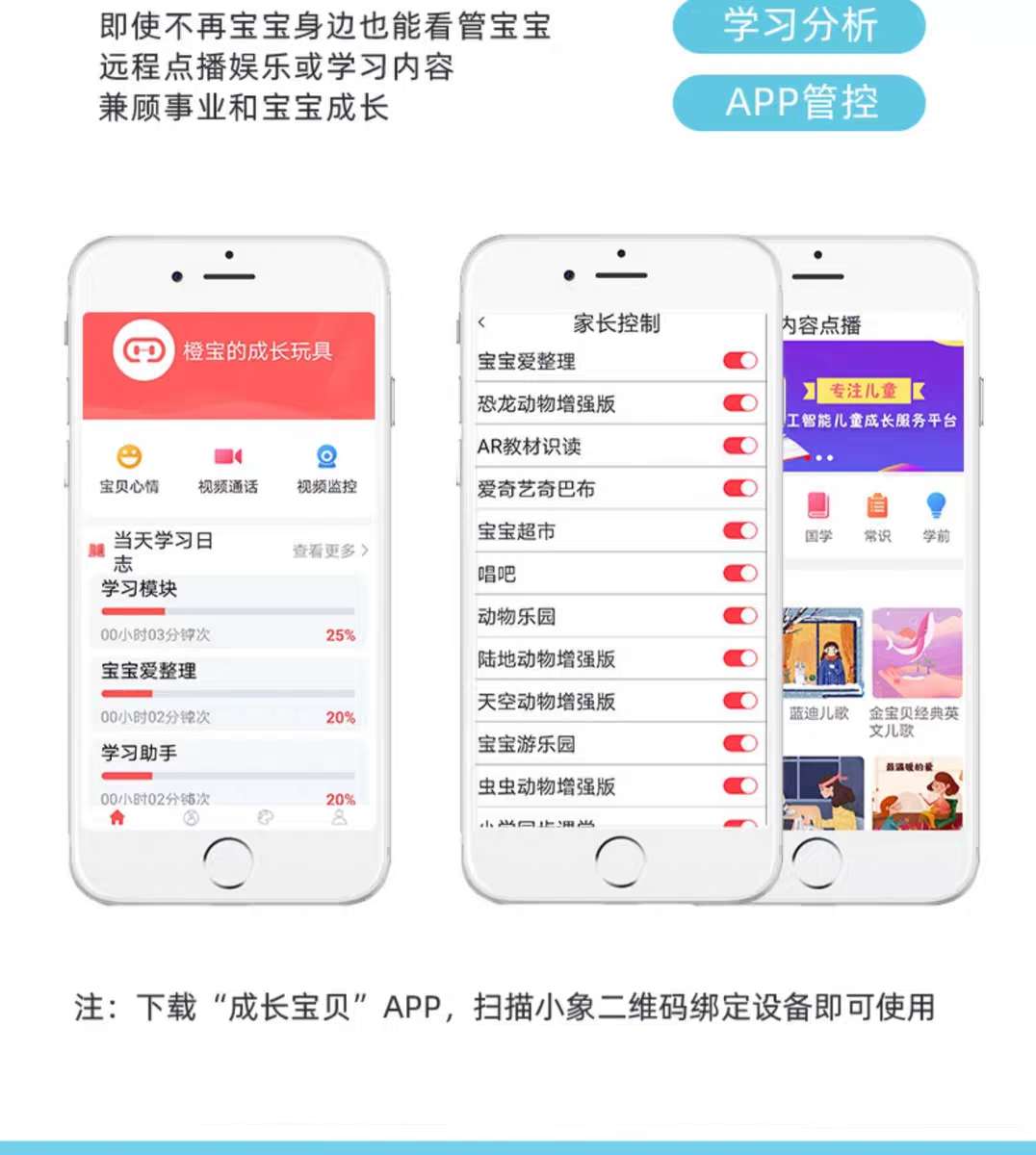 【学习必备】象博士智能机器人语音对话高科技ai人工智能早教陪伴学习机多功能儿童学生益智玩具AR视频监控白底实物图