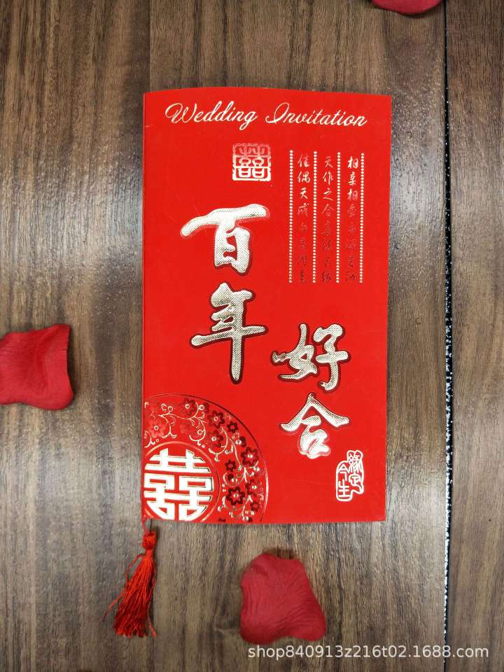 厂家直销请贴请柬结婚婚礼中式创意中国风烫金简单大方的爆款红包详情图2