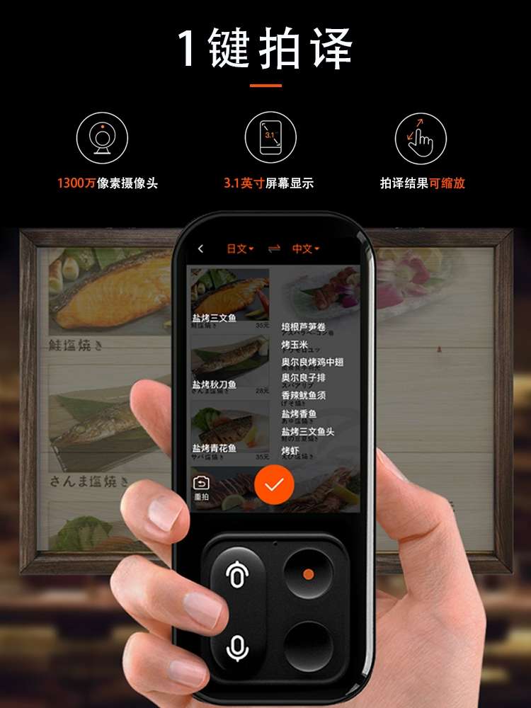【新品】准儿翻译机4.0出国旅游翻译神器多国语言翻译机离线翻译器智能同声语音拍照翻译机英日语方言翻译