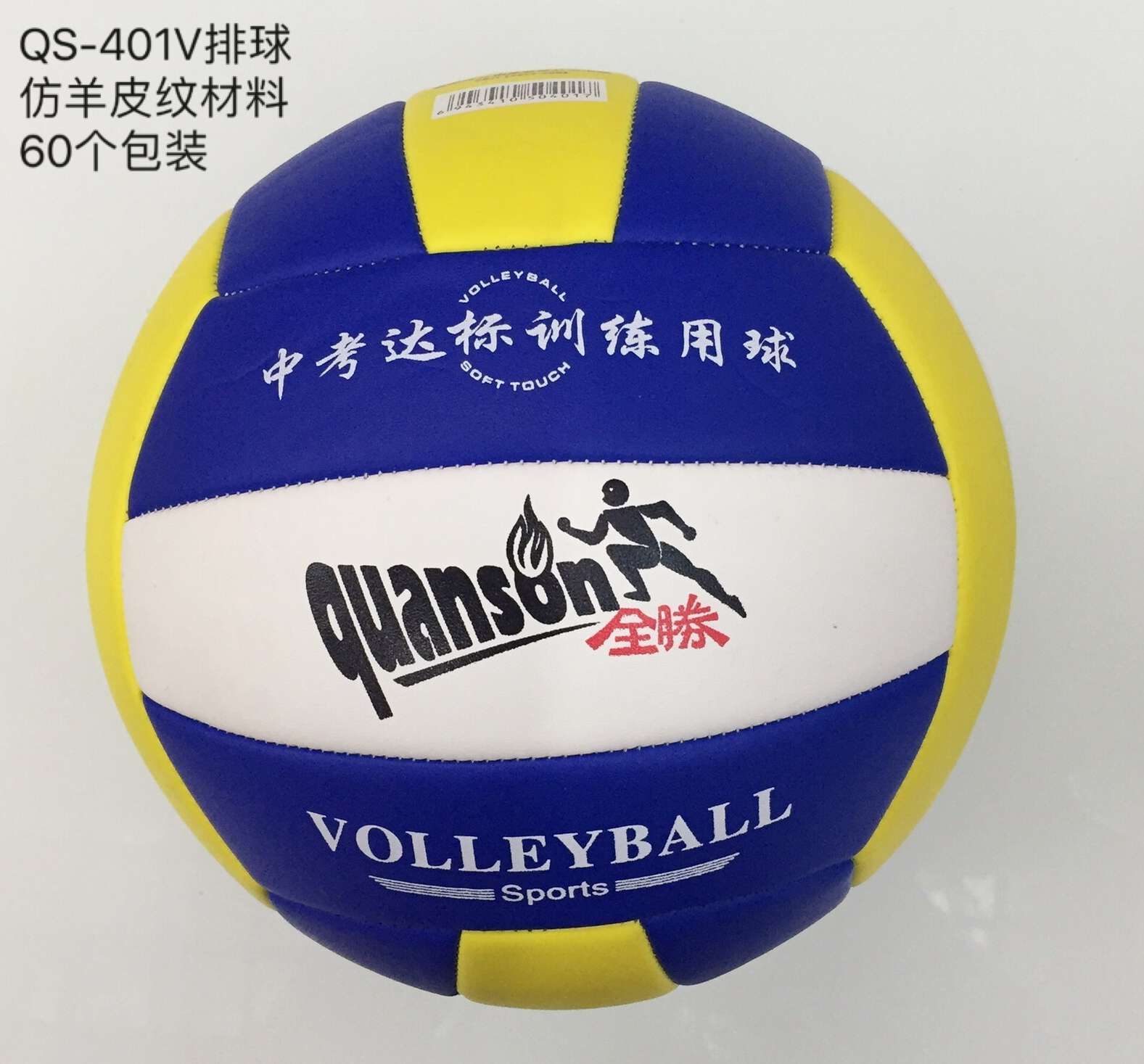 Volleyball No. 5: Special volleyball ball for middle school entrance examination students, volleyball for teenagers, soft beach volleyball, student training volleyball, women's volleyball, volleyball Specification image
