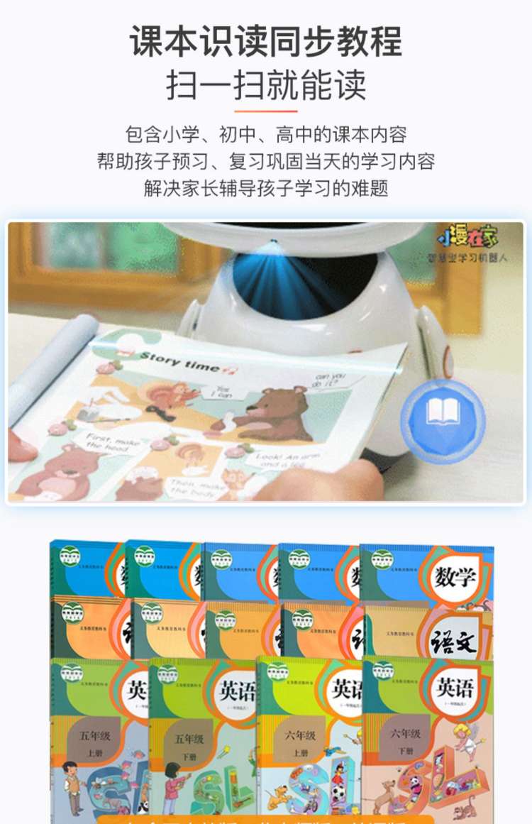 City Stroll, Xiaoman at Home, children's intelligent robot, voice interaction, video fairy tales, high-tech English early education learning machine, textbook synchronization, boy and girl stories, companion toys details Picture