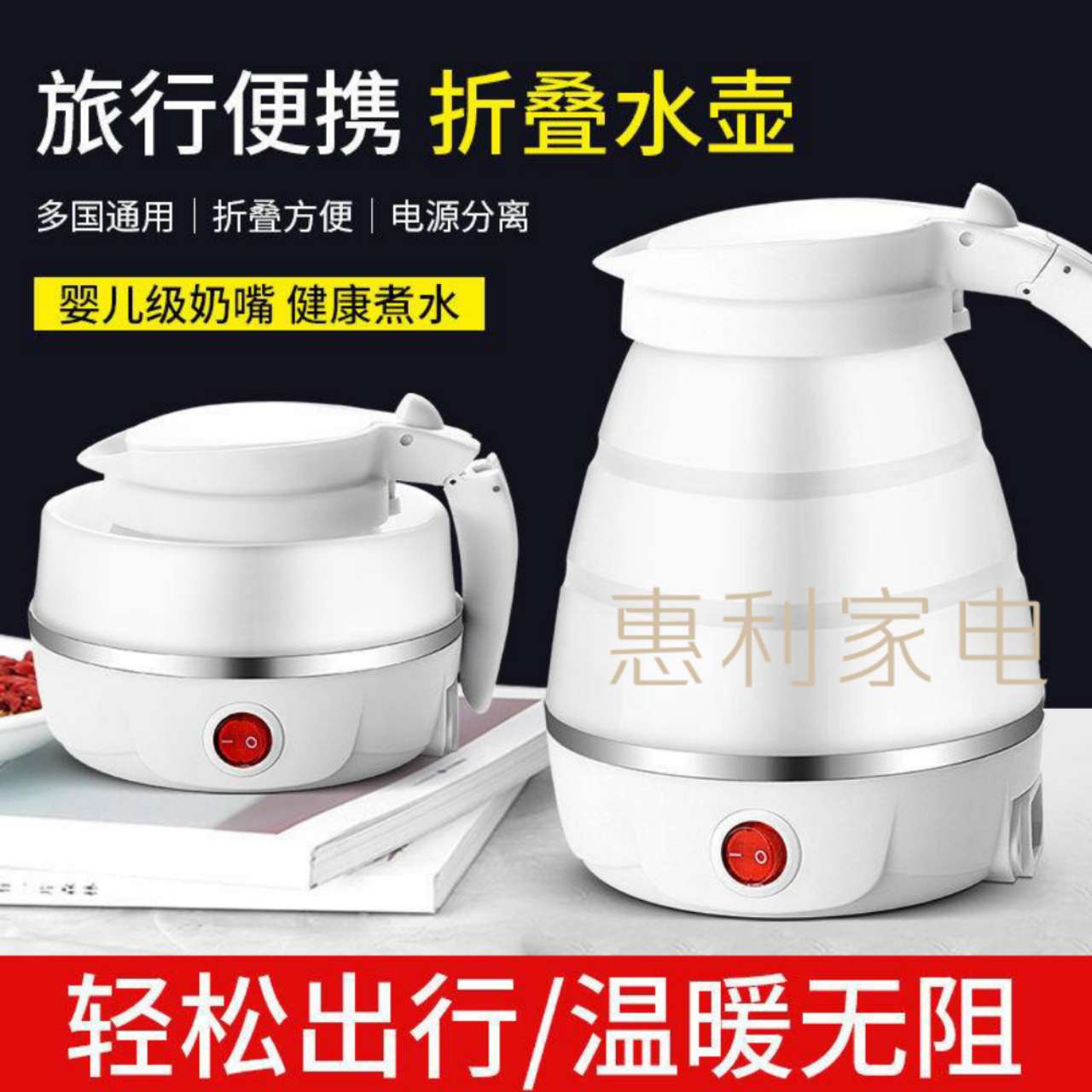 可折叠硅胶旅行方便携带水壶随身水壶电热水壶旅行电水壶婴儿级硅胶水壶
