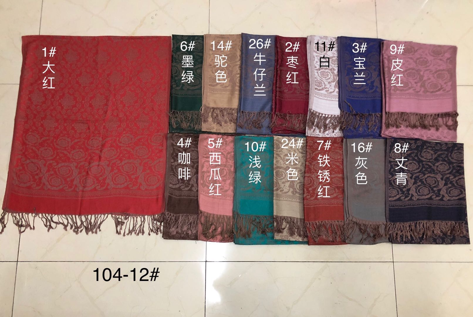 Polyester Jacquard No. 2