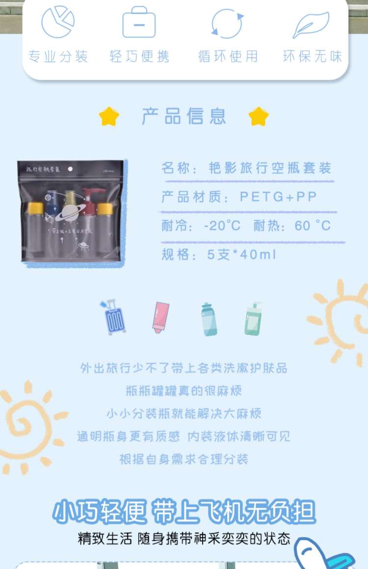 旅行套瓶5件套精华粉底液乳液分装瓶 厂家直销细节图