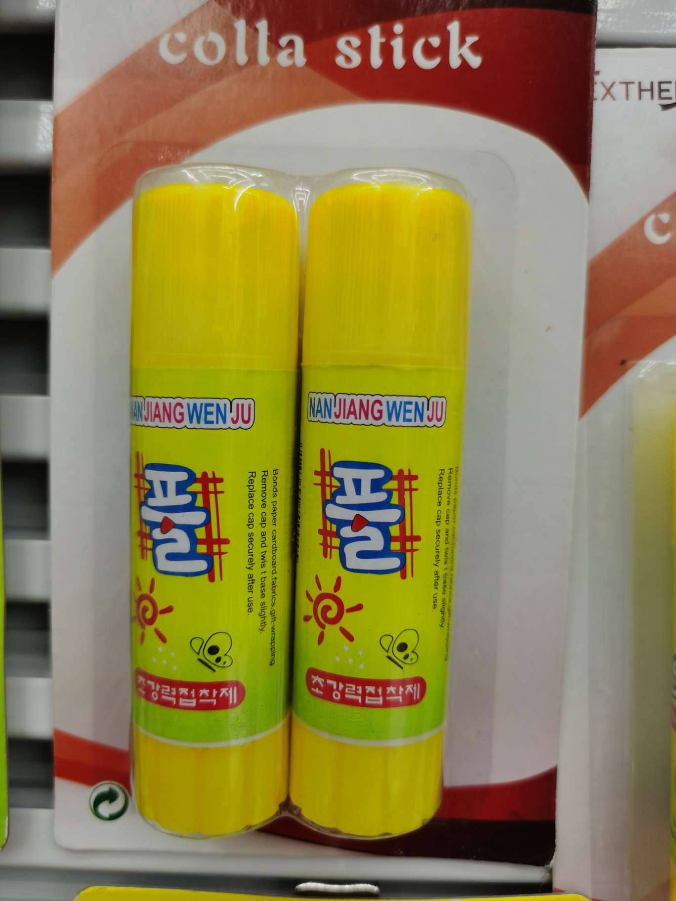 50克液体胶十白胶十固体胶3pCS吸塑包装。白底实物图