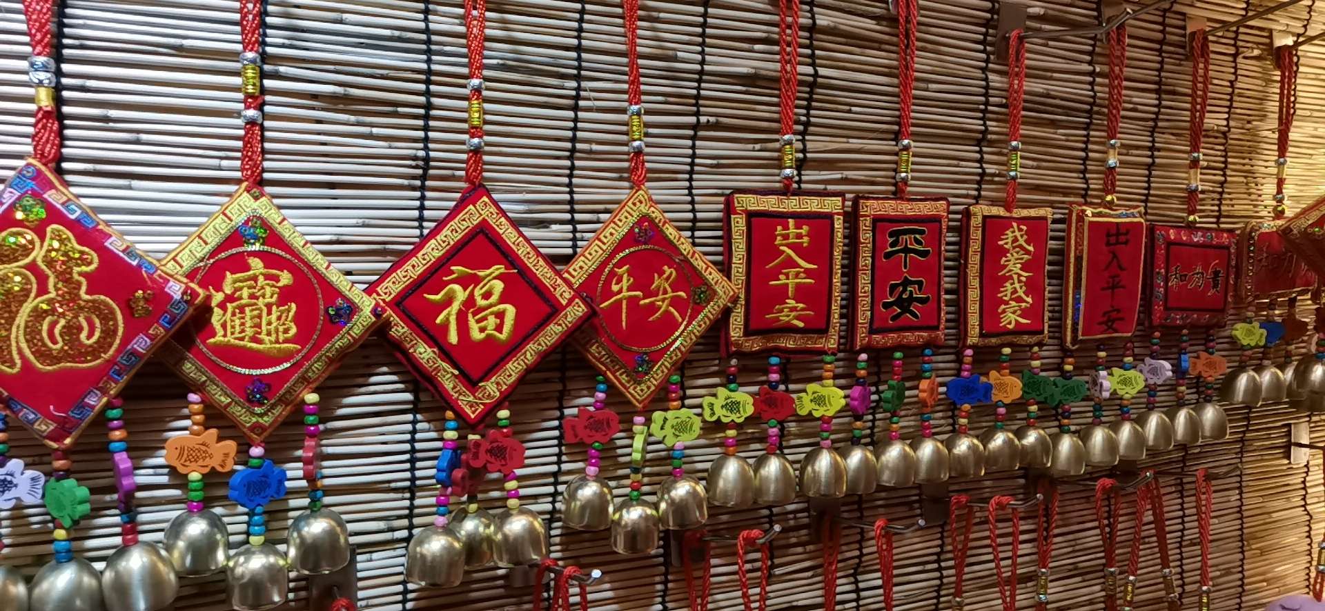 Chinese Wind Bell