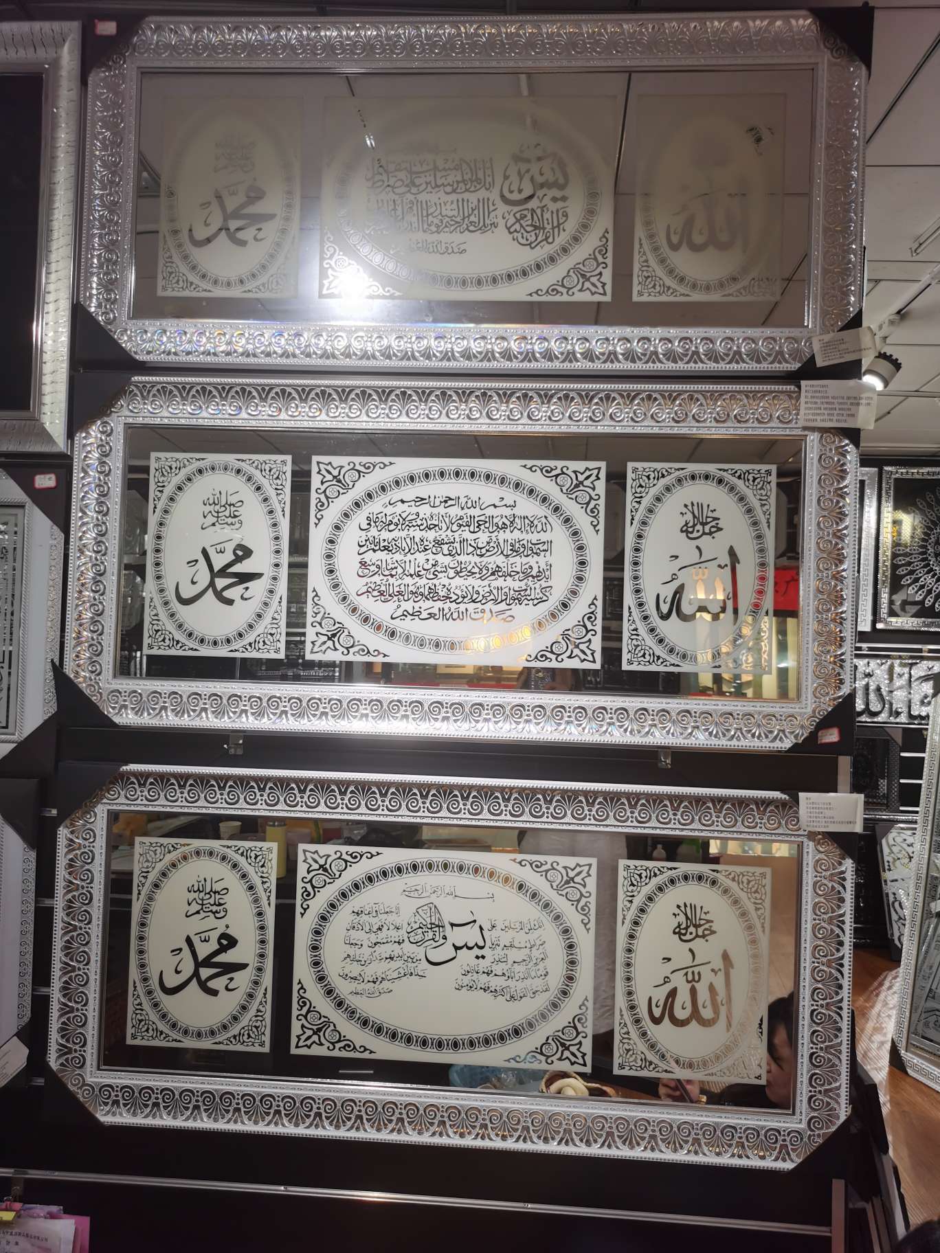 Muslim Decorative Painting