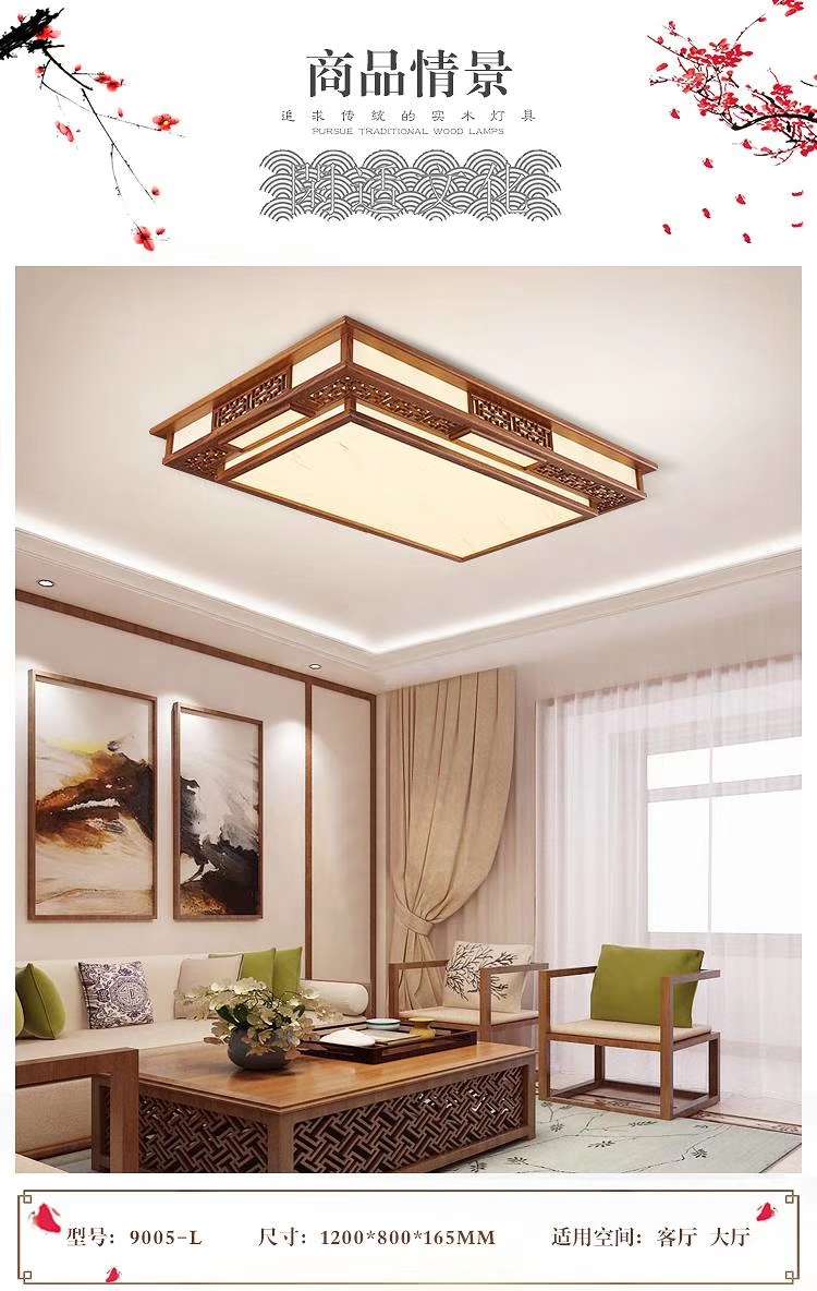 New Shabili Ceiling Light Solid Wood Tenon Joint Chinese Living Room Light Atmosphere Led Restaurant Light Chinese Lighting Package Specification drawing