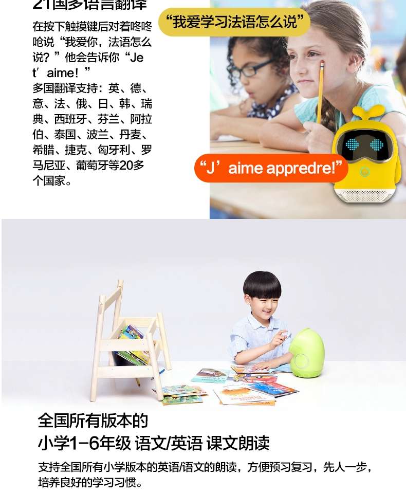 Dongdong Qiang Children's Early Education Smart Dialogue Education Machine, Early Childhood Education Robot, Niu Zhi Ting Ting English Learning Machine Item Picture