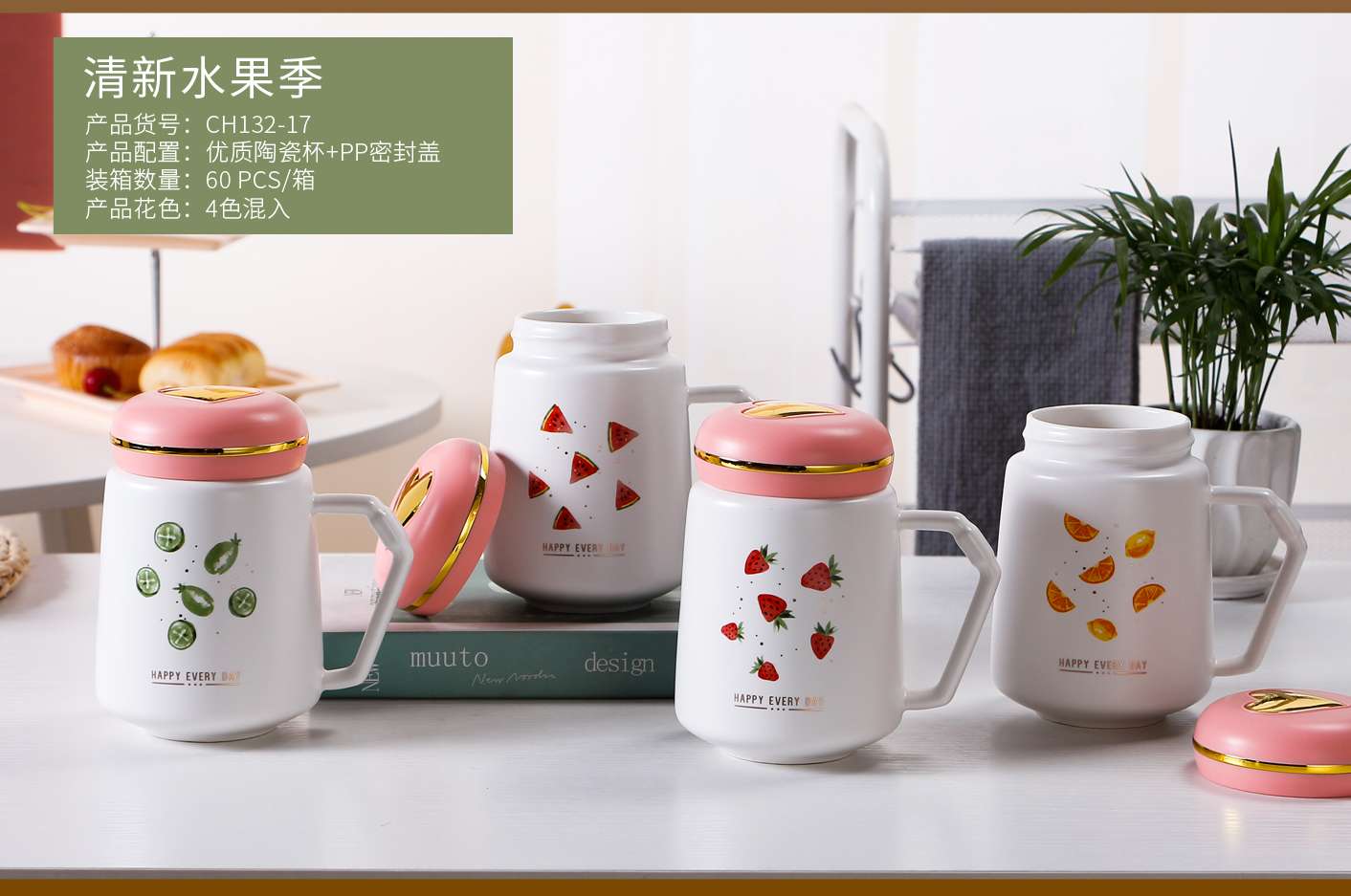 New plastic lid ceramic insulated cup, office mug, creative, personalized and trendy water cup with lid Application Scenario