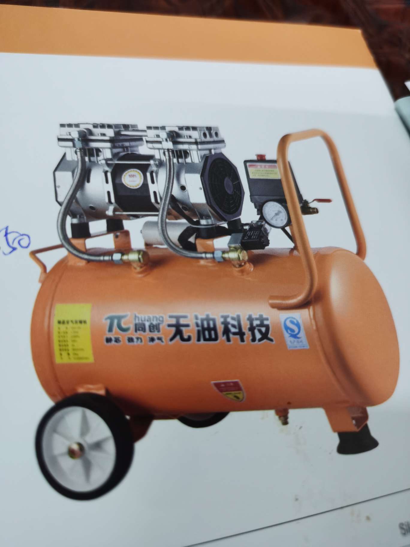 同创静音无油空气压缩机1500W—30L