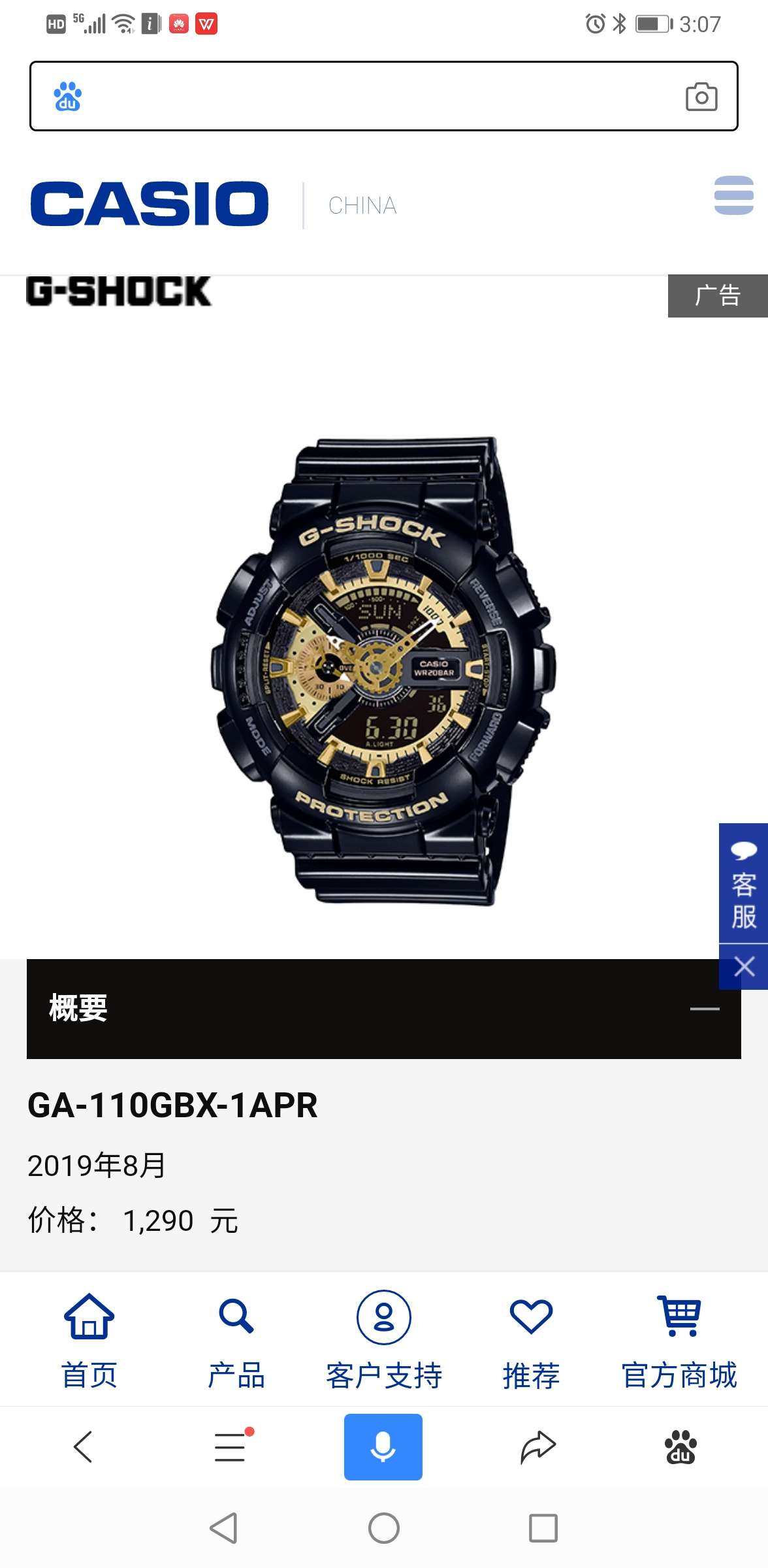 卡西欧GA一110GBX一1A，黑金