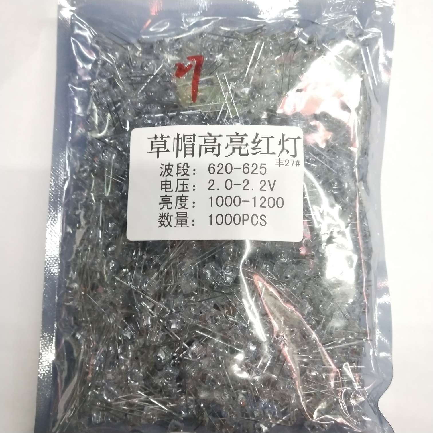 高亮草帽红光led灯电子配件玩具配件