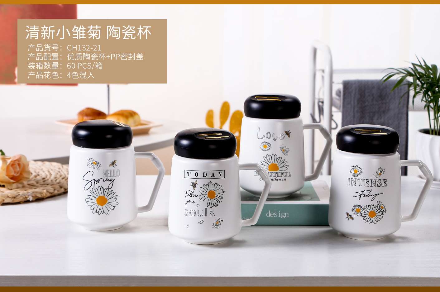 New plastic lid ceramic insulated cup, office mug, creative, personalized and trendy water cup with lid Item Picture