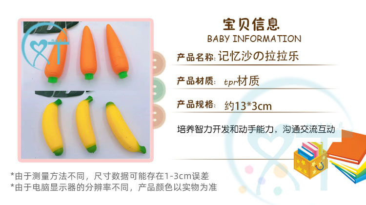 新款热销发泄仿真胡萝卜记忆沙胡萝卜减压tpr拉拉乐解压玩具厂家直销产品图