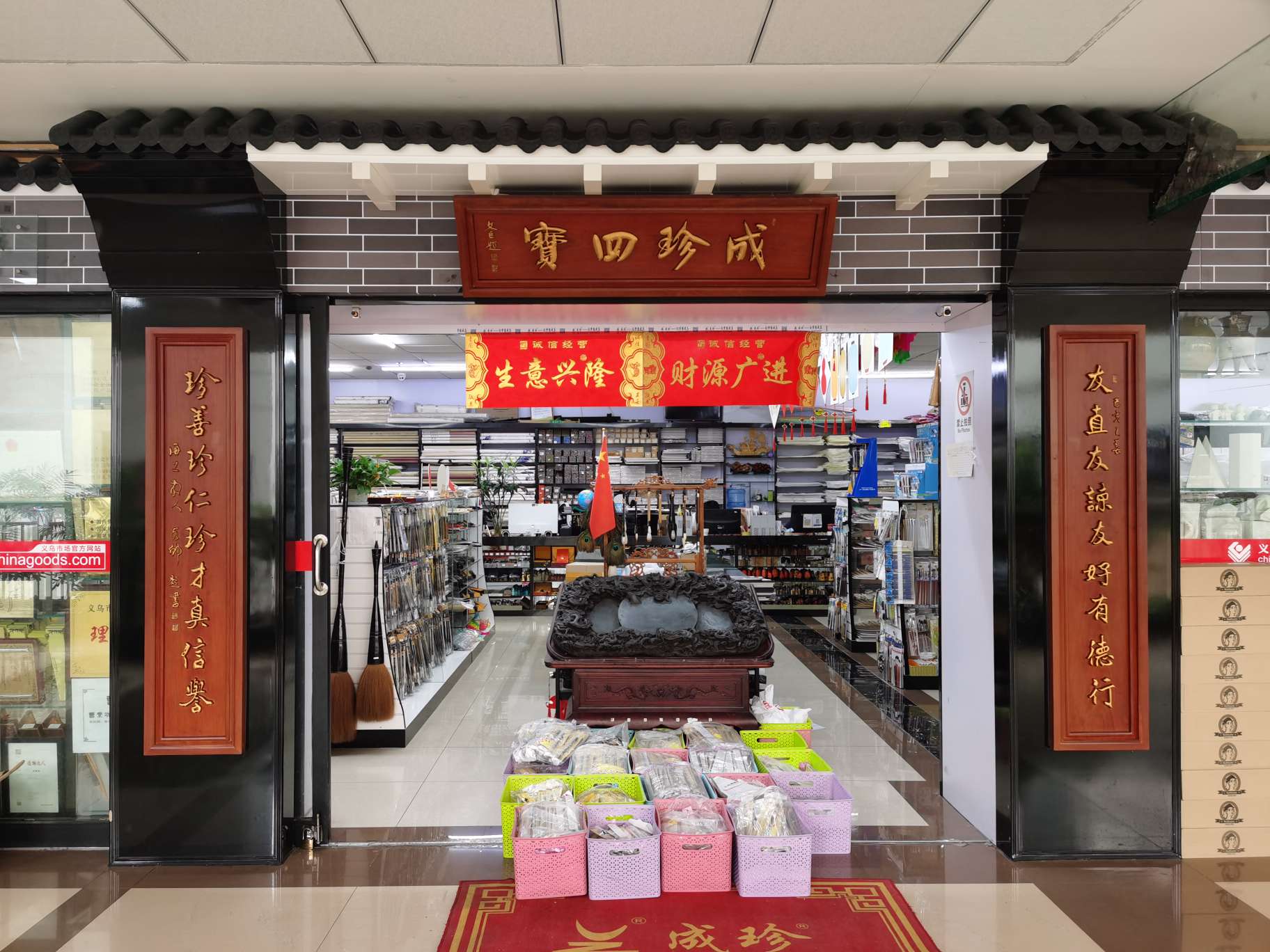 Chengzhen Stationery describe pic - 2