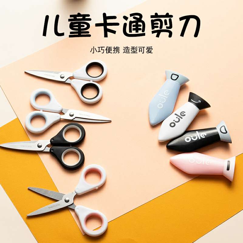 欧乐厂家直销独角鹿心情领结学生剪刀详情图7