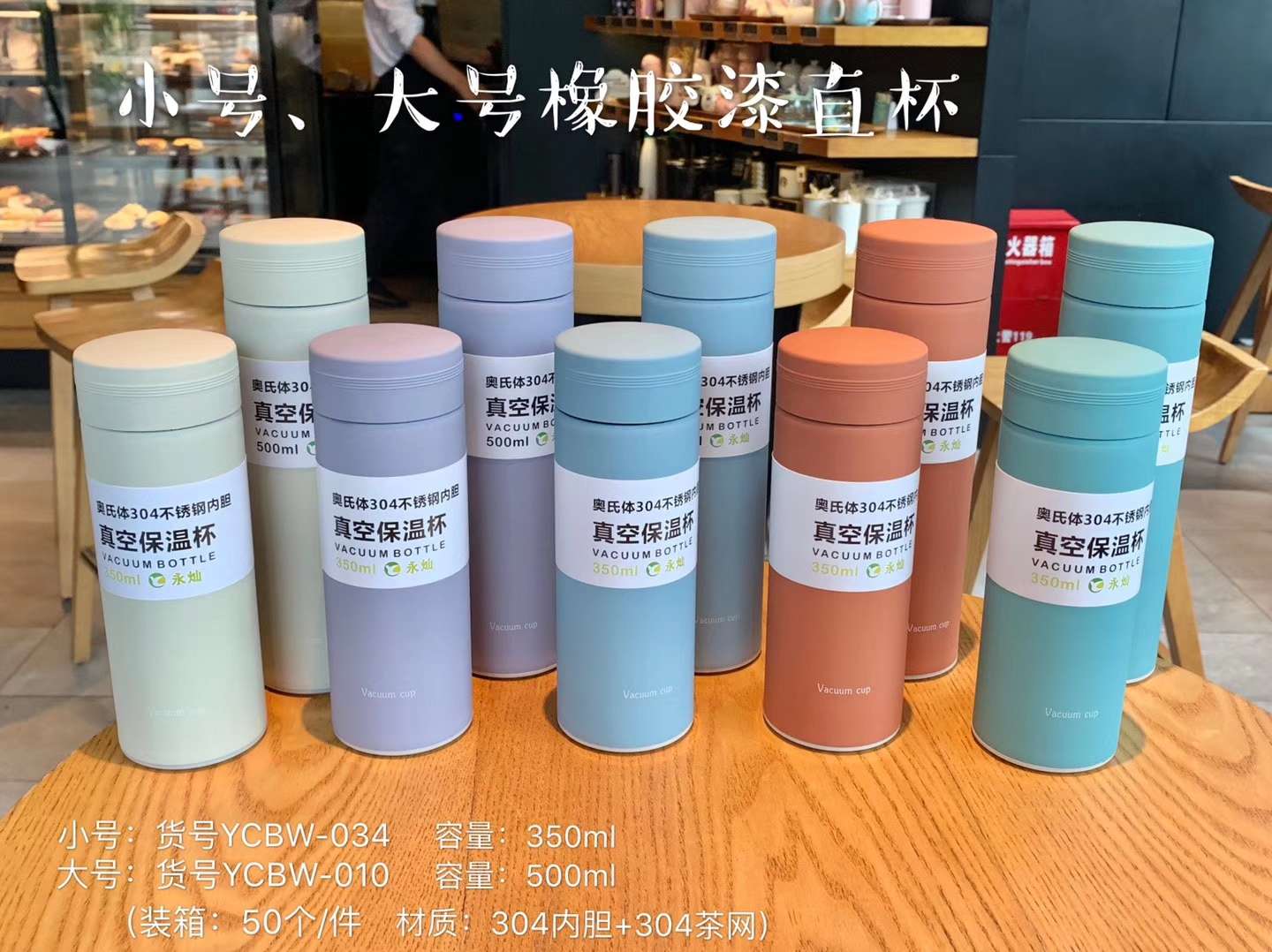 YCBW-034 350 ml pequeño tamaño de goma pintura taza recta 304 interior 304 malla de té de acero inoxidable taza térmica thermos macaron color