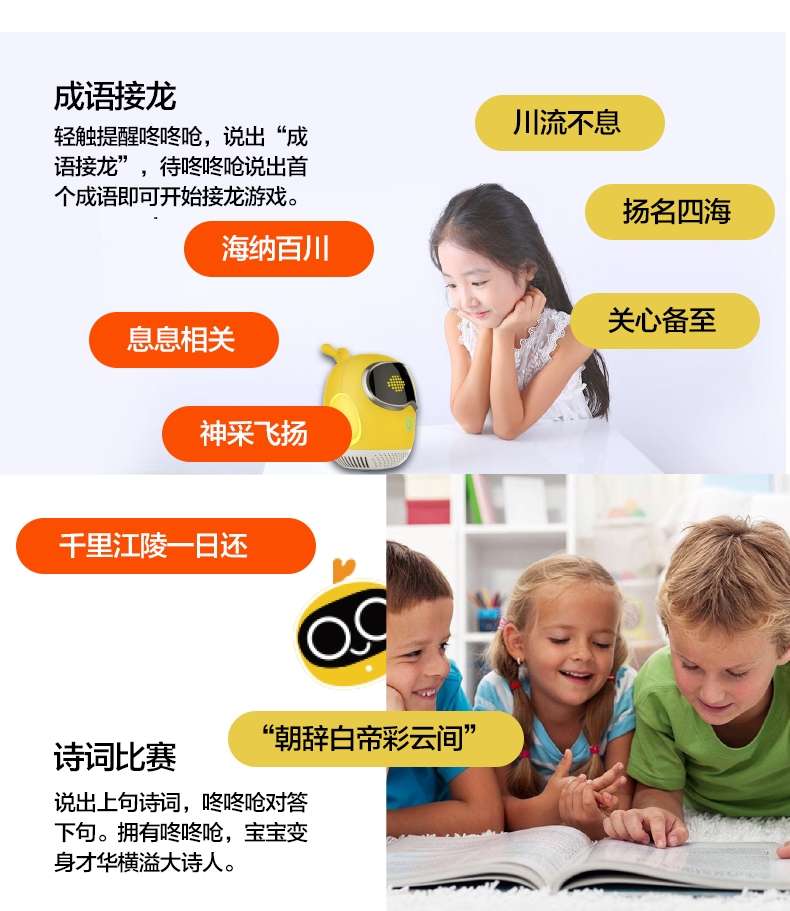 Dongdong Qiang Children's Early Education Smart Dialogue Education Machine, Early Childhood Education Robot, Niu Zhi Ting Ting English Learning Machine Specification image