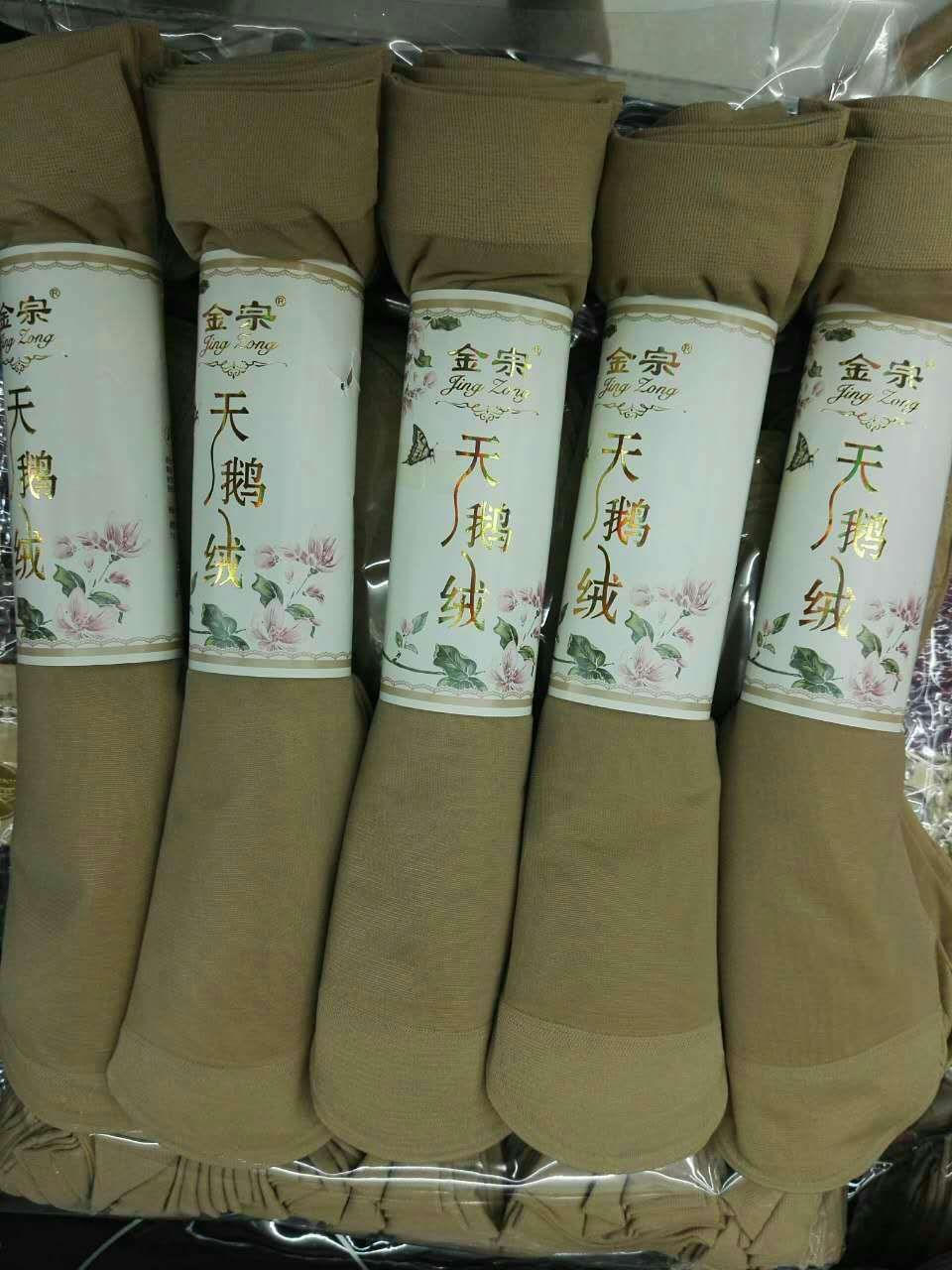 金宗天鹅绒丝袜