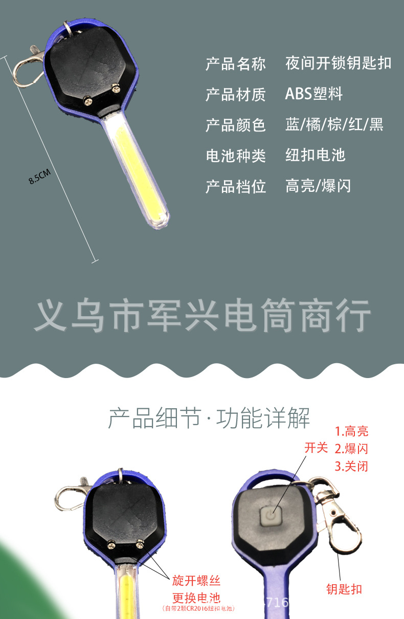 迷你COB钥匙扣灯户外野营LED便携式登山灯led可定制LOGO迷你手电产品图