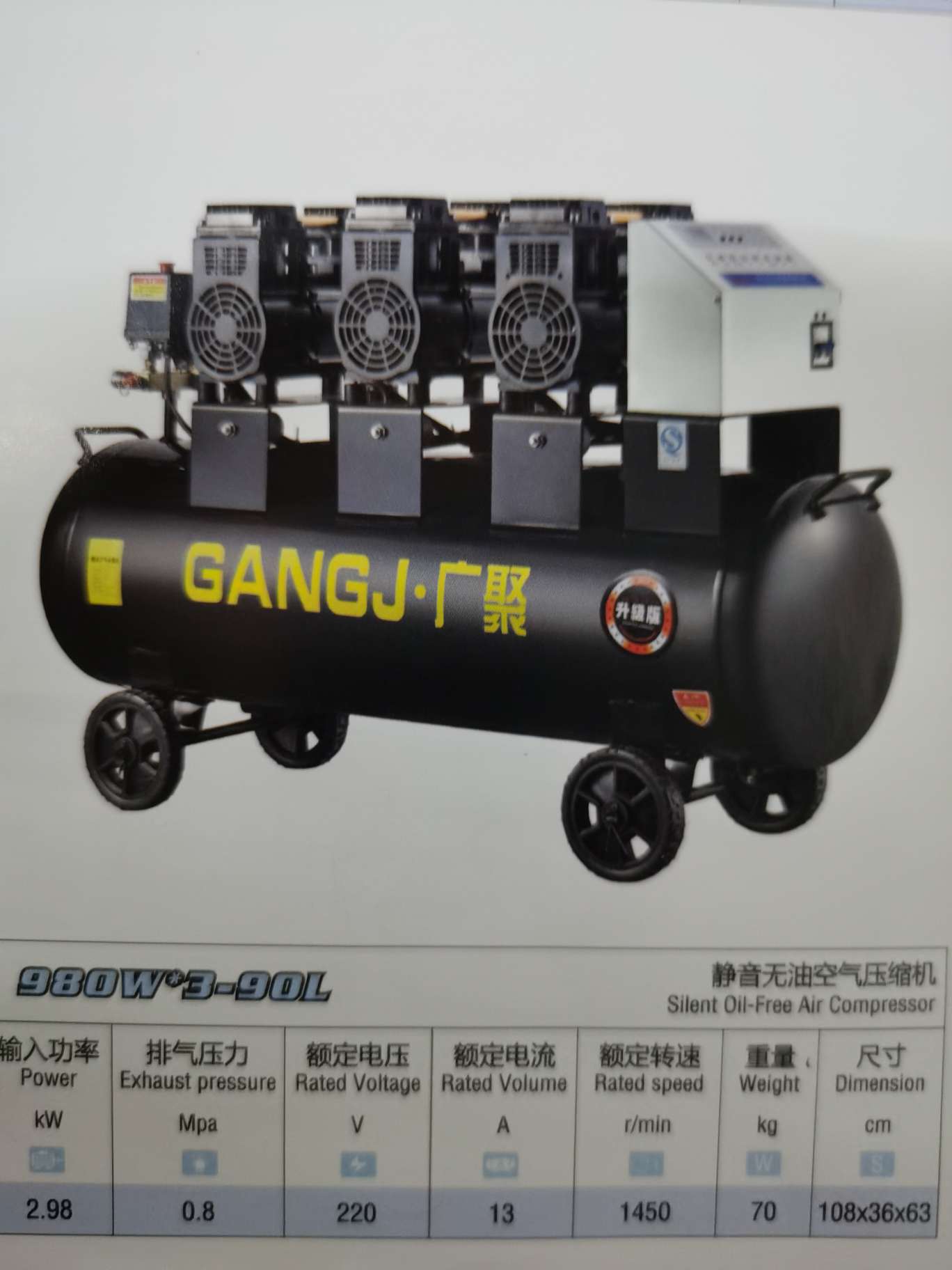 GANGJ广聚静音无油空气压缩机1100W*3—90L详情图1