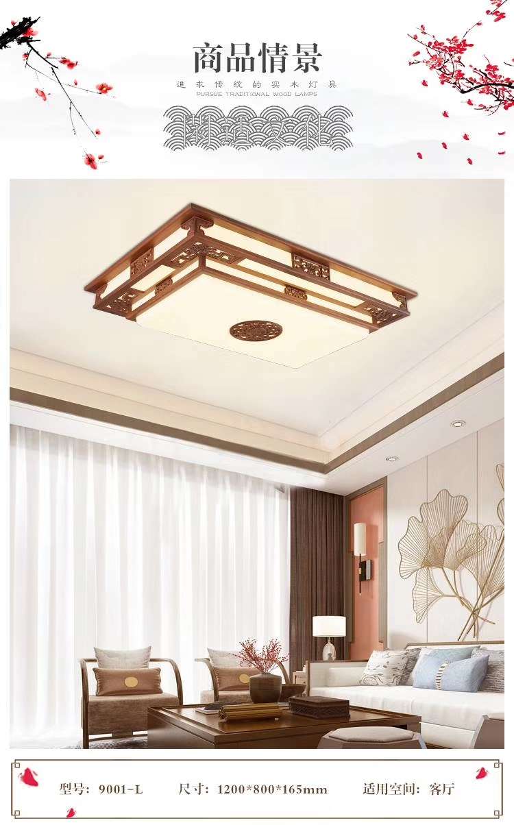 New Shabili Ceiling Light Solid Wood Tenon Joint Chinese Living Room Light Atmosphere Led Restaurant Light Chinese Lighting Package Application Scenario