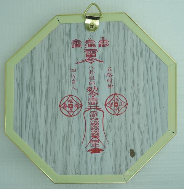 中号四季金边八卦太极木八卦现货发
