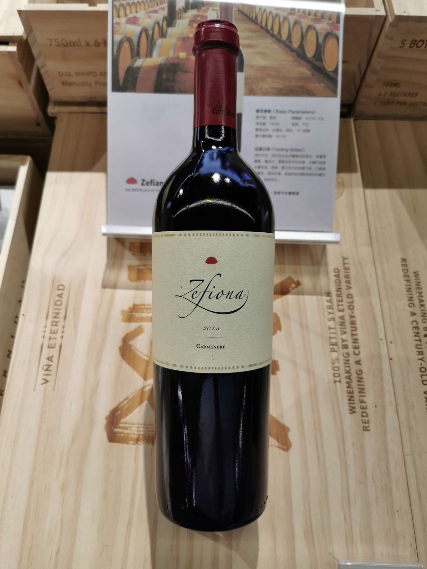 皇家约定赤霞珠西拉卡门妮雅干红葡萄酒