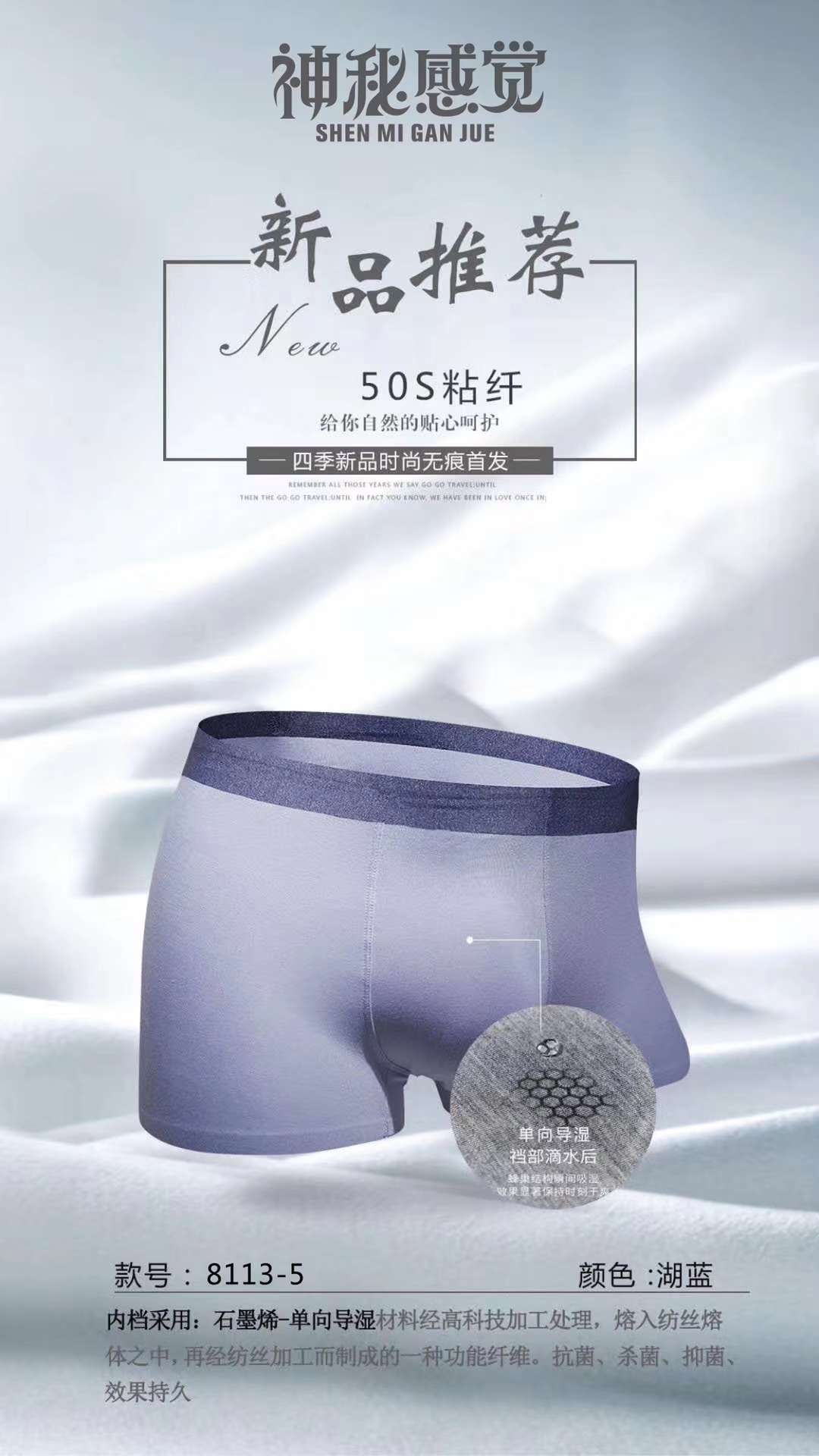No Sense Era No Trace High-End Underwear Cool Solid Color