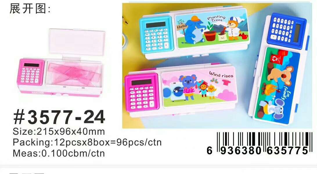 计算器套尺密码笔盒，喜欢的可以先咨询客服