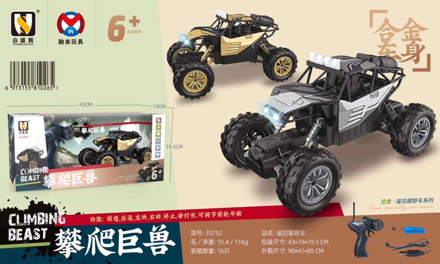 Alloy remote control climbing car toy, remote control off-road car Panpan toy