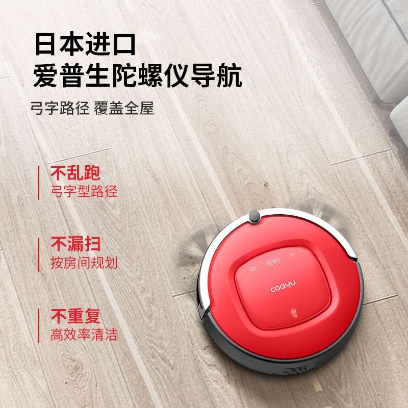 The Koyu Candy C602 intelligent sweeping robot is a fully automatic home all-in-one machine for vacuuming, sweeping and mopping. It is ultra-thin and quiet Specification image