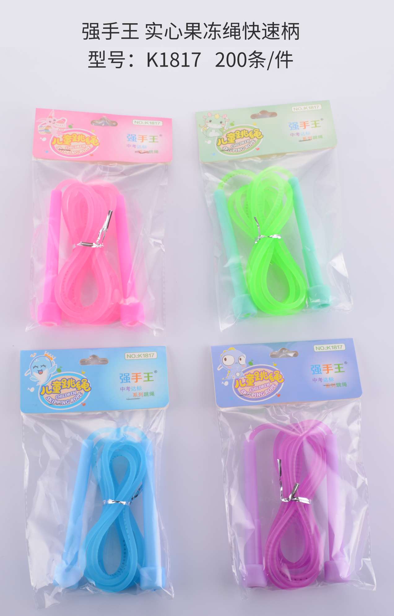 Factory direct sales of high school entrance examination, primary and secondary school speed skipping rope, high-quality skipping rope fitness, women's sports wholesale K1817