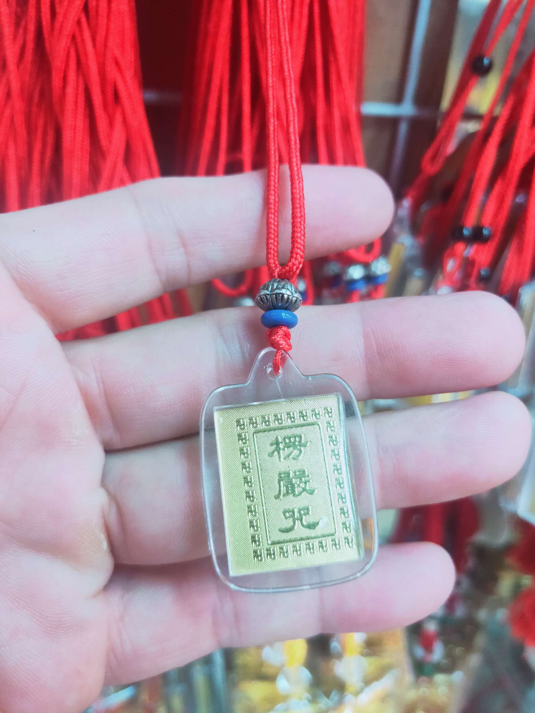 椤严咒