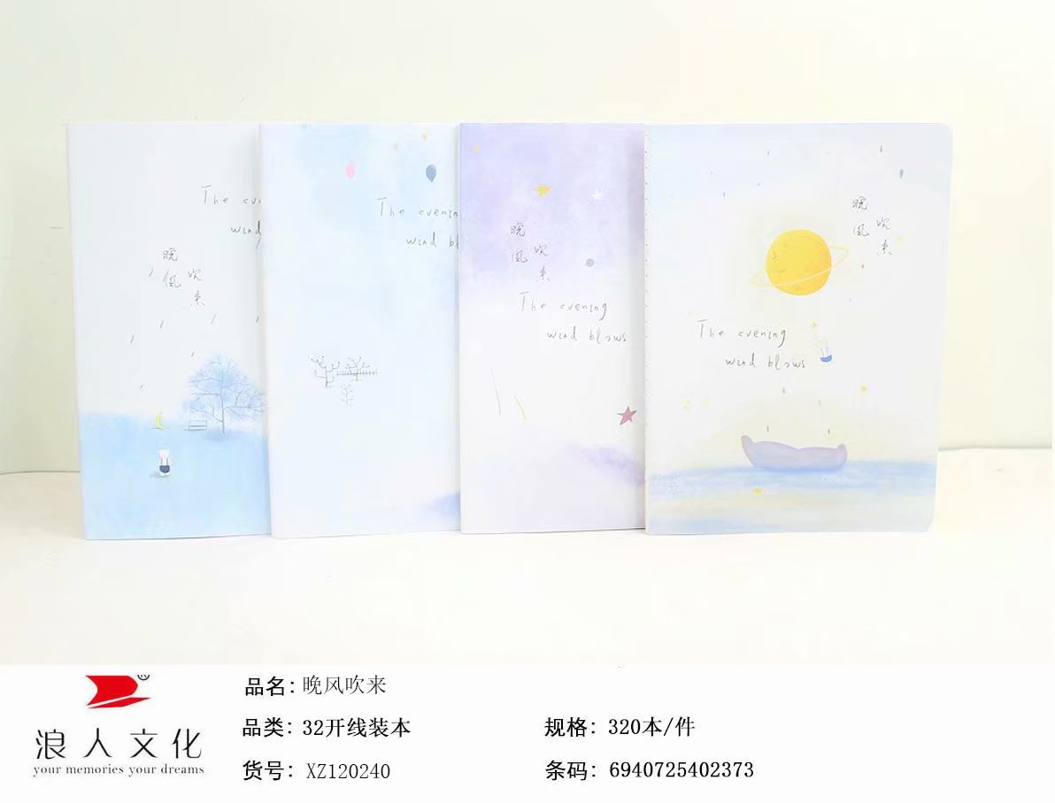 32开晚风吹来36张线装本产品图
