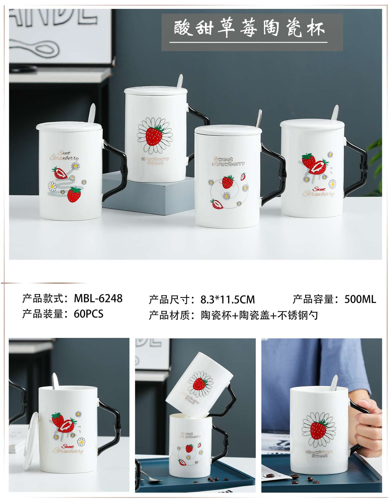 New popular strawberry coffee cup, milk cup, creative ceramic cup, drinking cups for boys and girls, and covered spoons