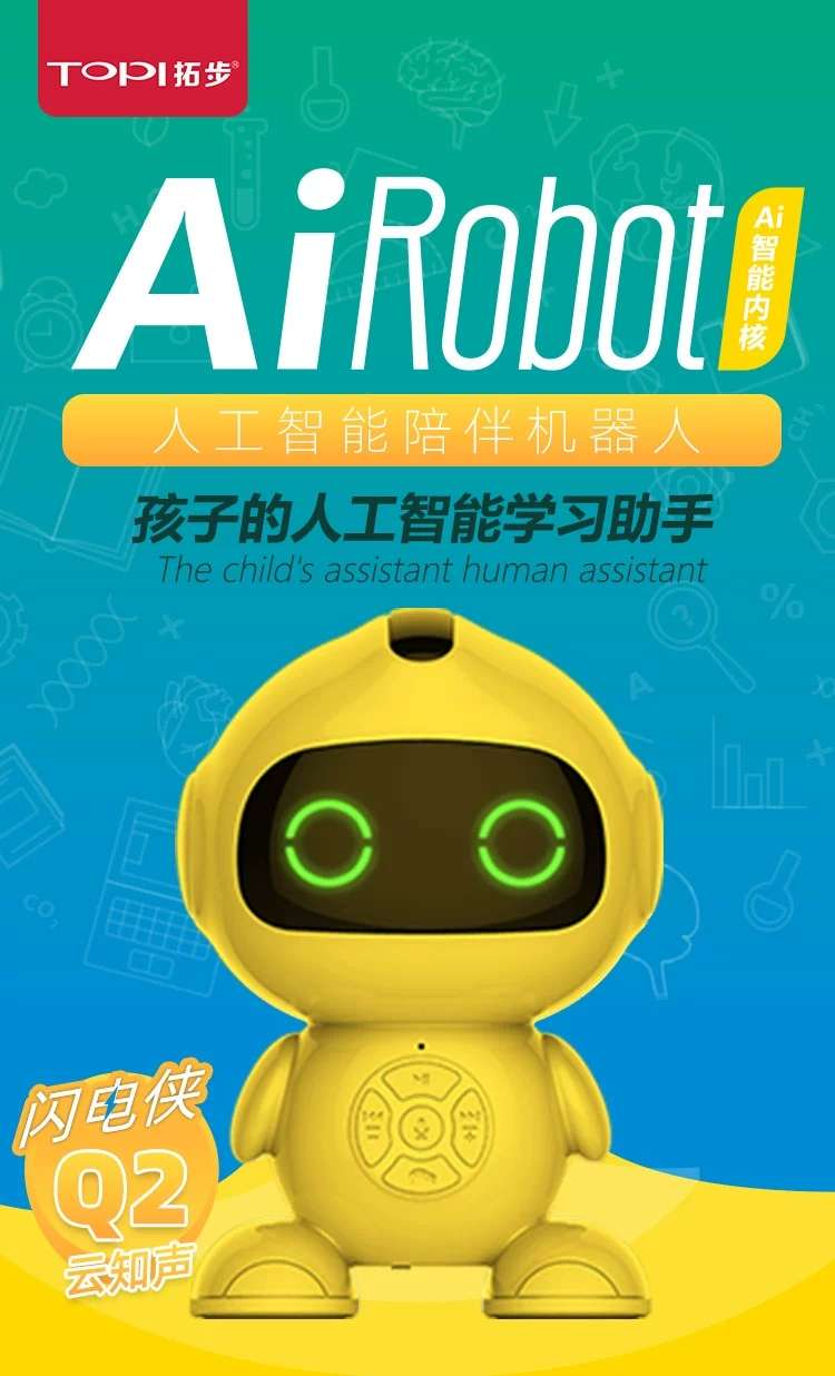 拓步Q2幼儿智能早教机启蒙陪伴故事机0-3儿童益智玩具宝宝儿歌. WIFI智能早教机。