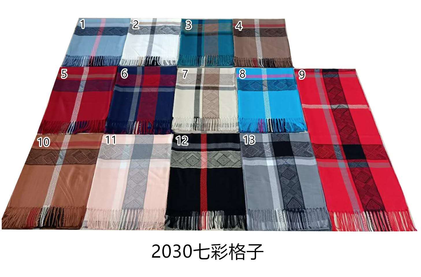 2030七彩格子图