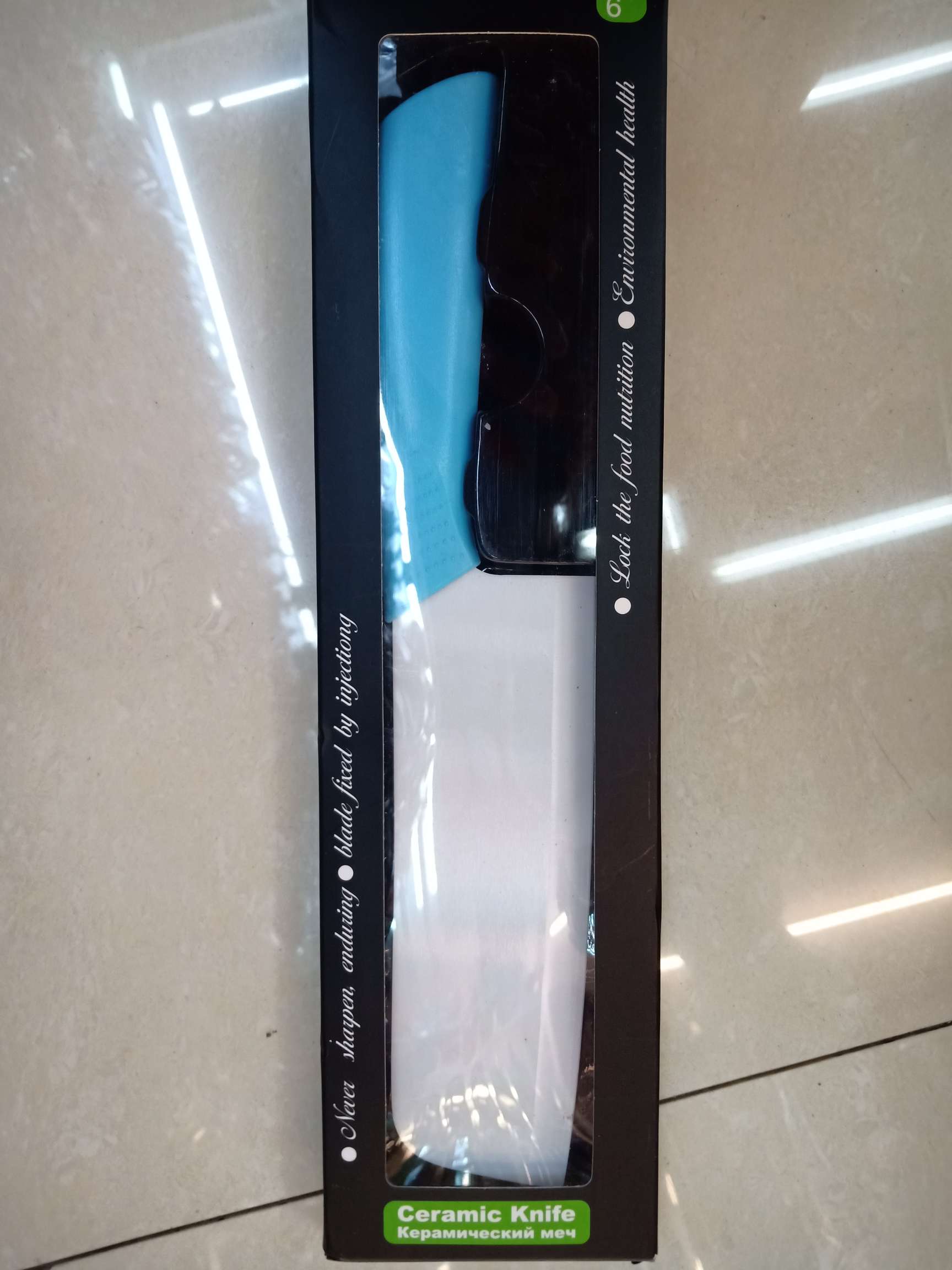 陶瓷刀