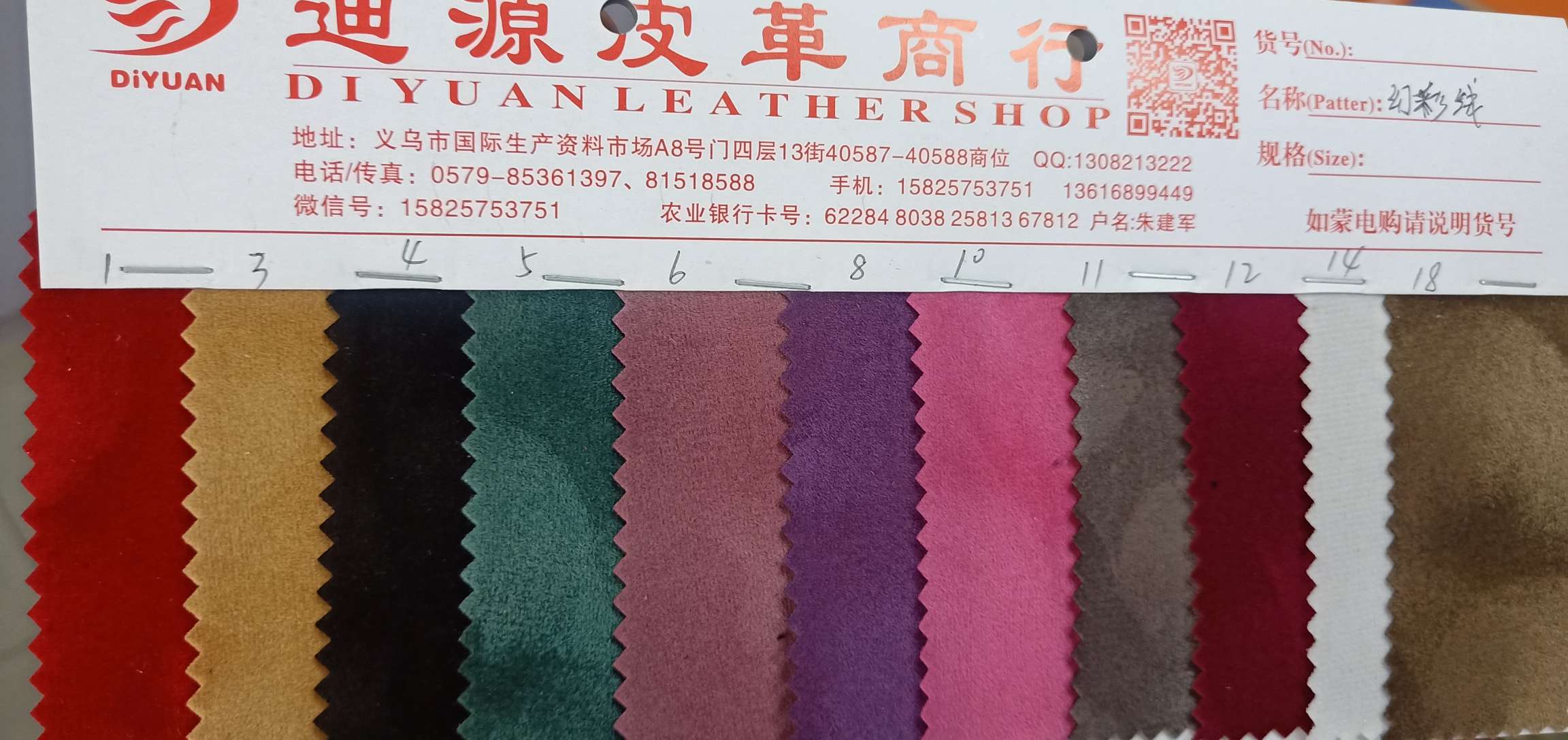 麂皮绒/格力特/磨花绒细节图