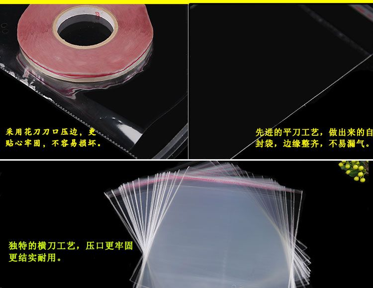 现货Opp袋，不干胶自粘袋透明包装袋饰品围巾袋等产品图