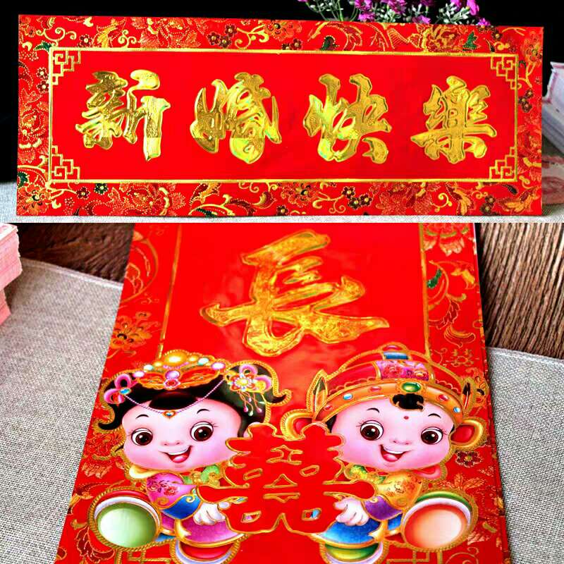 1.1-meter coated paper Golden Boy embroidered wedding couplets, relief wedding door couplets, wedding decoration 92901 Specification image